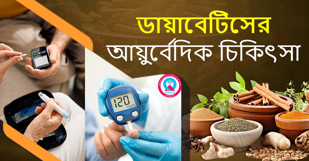 ayurvedic-treatment-for-diabetes